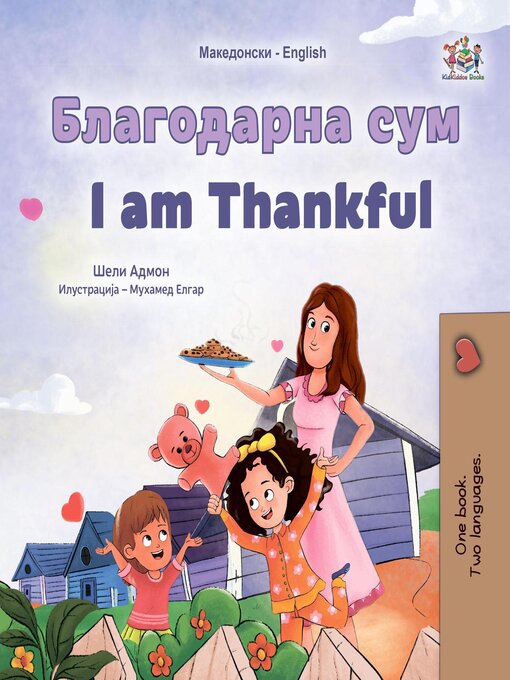 Title details for Благодарна сум / I am Thankful by Shelley Admont - Wait list